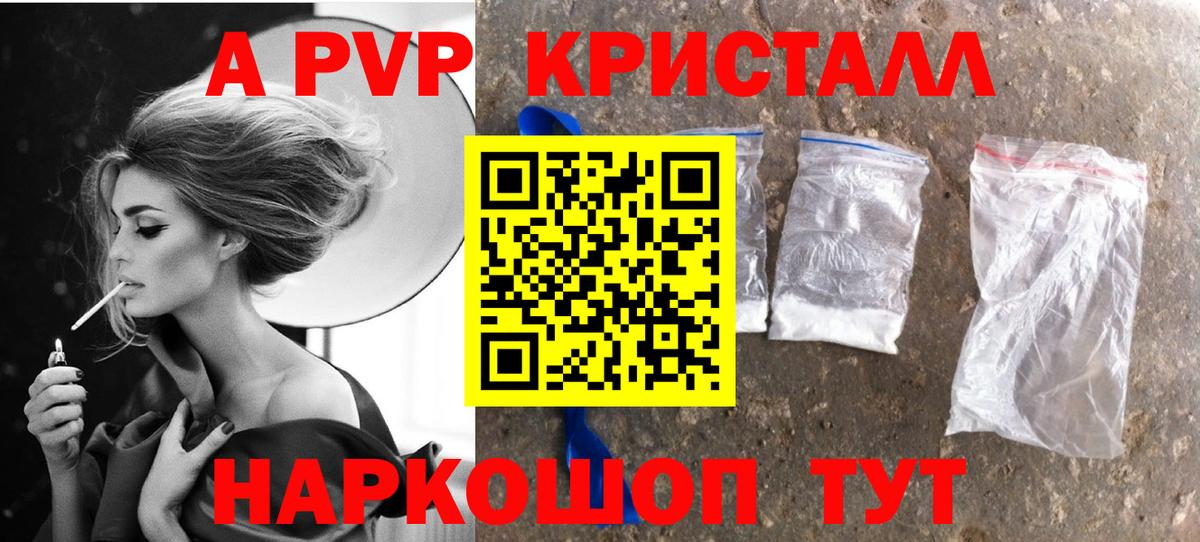 A-PVP СК КРИС  APVP мука  Горячий Ключ  Вход с VPN  Альфа ПВП  Alpha-PVP VHQ 