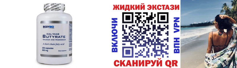 БУТИРАТ бутандиол  где можно купить наркотик  МЕГА как войти  Горячий Ключ 