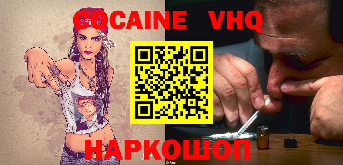 COCAIN 99% Горячий Ключ