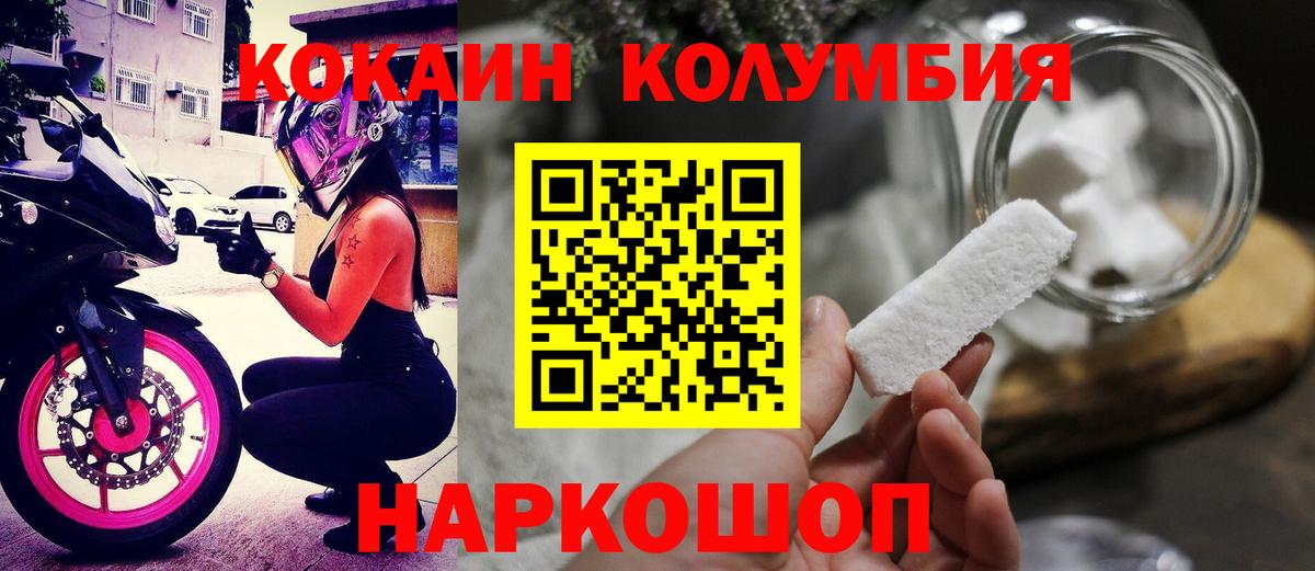 Горячий Ключ  COCAIN Перу  Вход с VPN  Кокаин Перу 