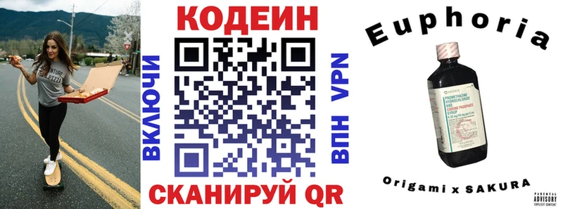 Кодеиновый сироп Lean Purple Drank  Горячий Ключ 