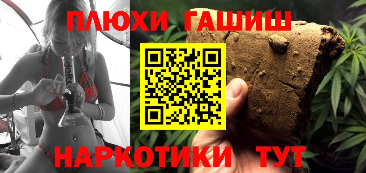 Горячий Ключ  ГАШИШ Ice-O-Lator  Вход с VPN  ГАШ Premium 