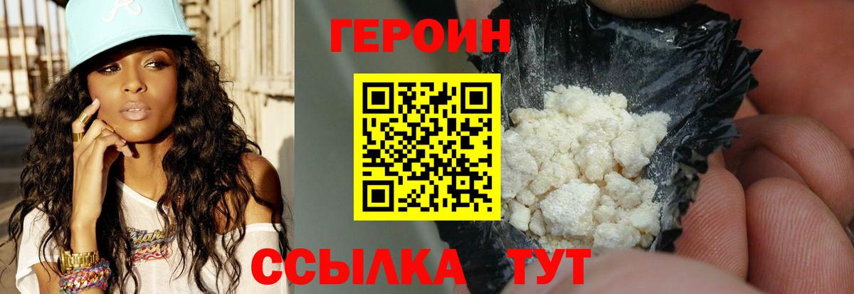 Героин Афган  Вход с VPN  Горячий Ключ 