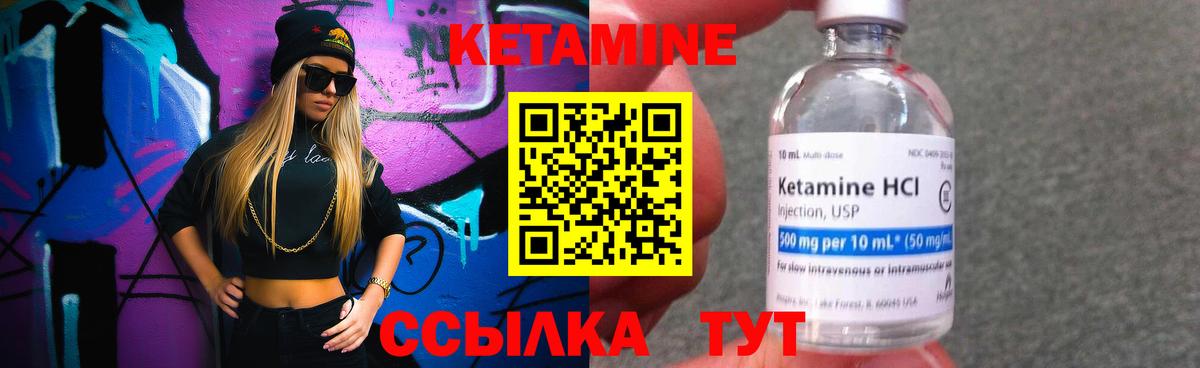 КЕТАМИН VHQ  Вход с VPN  Горячий Ключ 