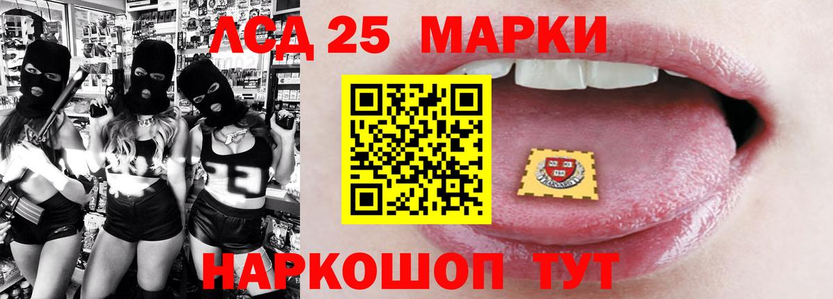 LSD-25 экстази ecstasy Горячий Ключ