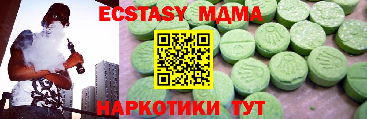 MDMA  MDMA Molly  Вход с VPN  Горячий Ключ  MDMA кристаллы 