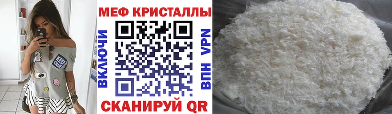 Мефедрон кристаллы Горячий Ключ