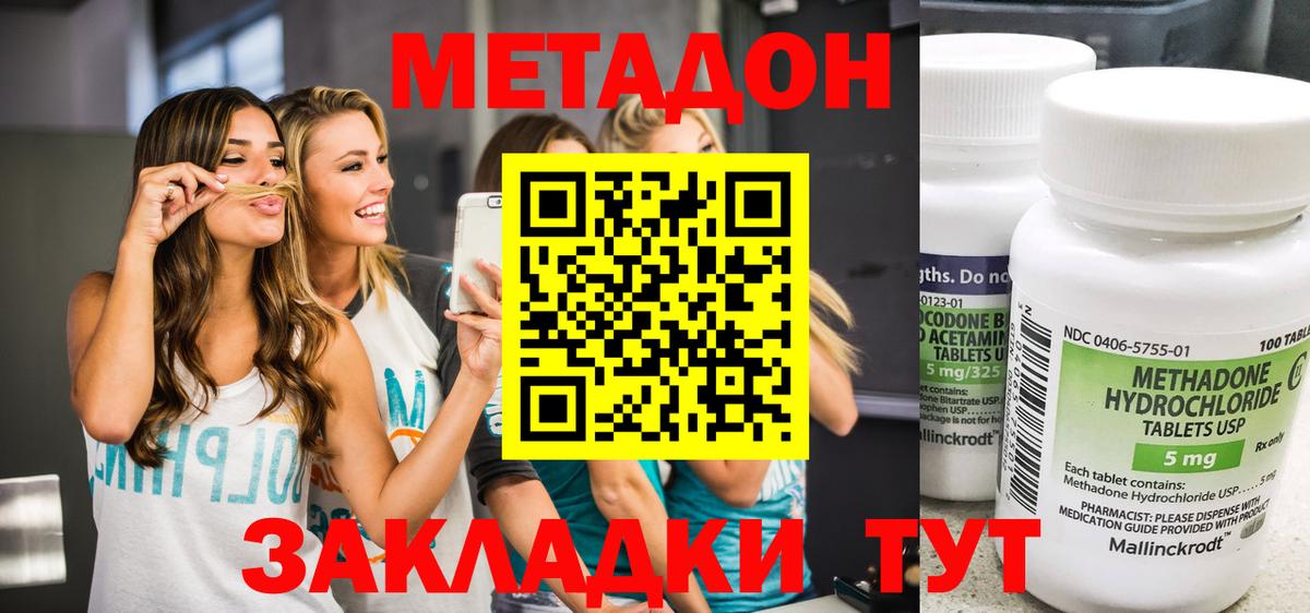 Экстази  Горячий Ключ  Вход с VPN  Мефедрон кристаллы  Меф  Гашиш  A-PVP СК   МЕТ  Бошки Шишки 