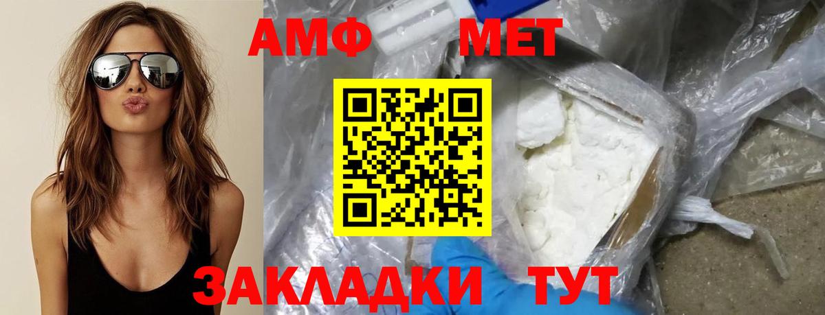 Горячий Ключ  МЕТАМФЕТАМИН мет  Метамфетамин  Вход с VPN  МЕТАМФЕТАМИН мет 