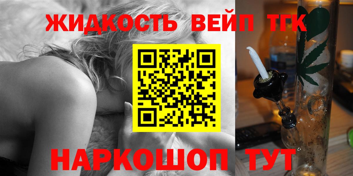 ТГК THC oil  Вход с VPN  Горячий Ключ 